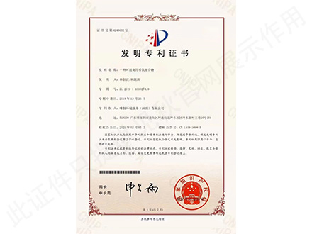 分解异味专利.jpg