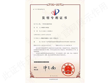 杀菌消毒专利.jpg