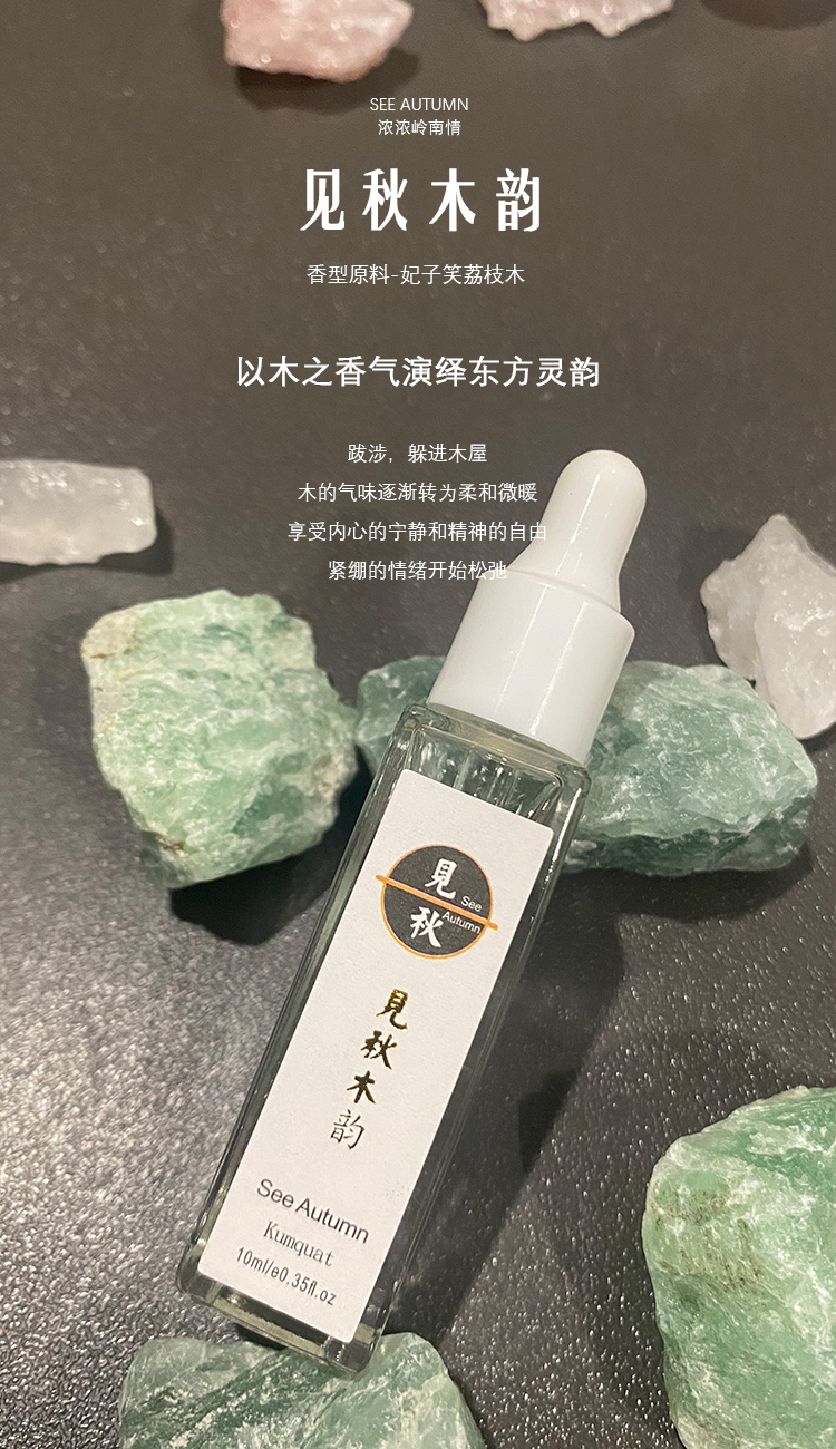 木韵-水晶石_04.jpg