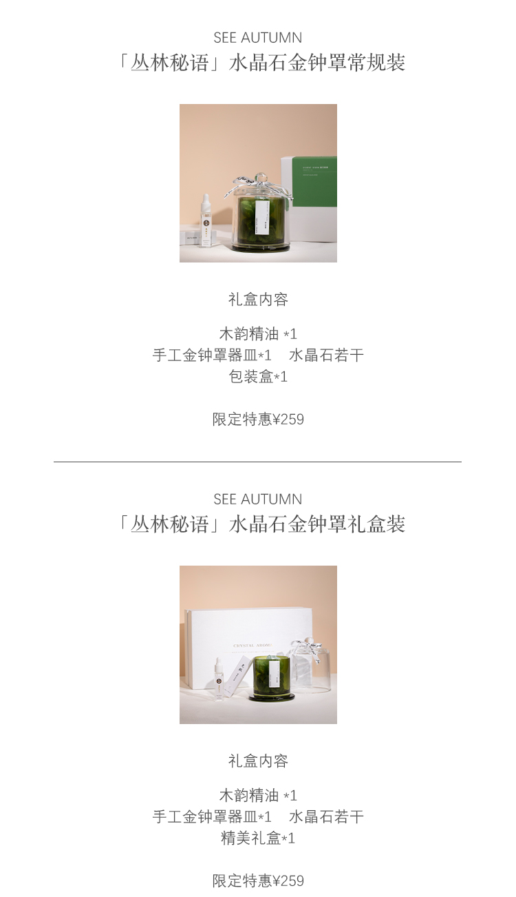 木韵-水晶石_17.jpg