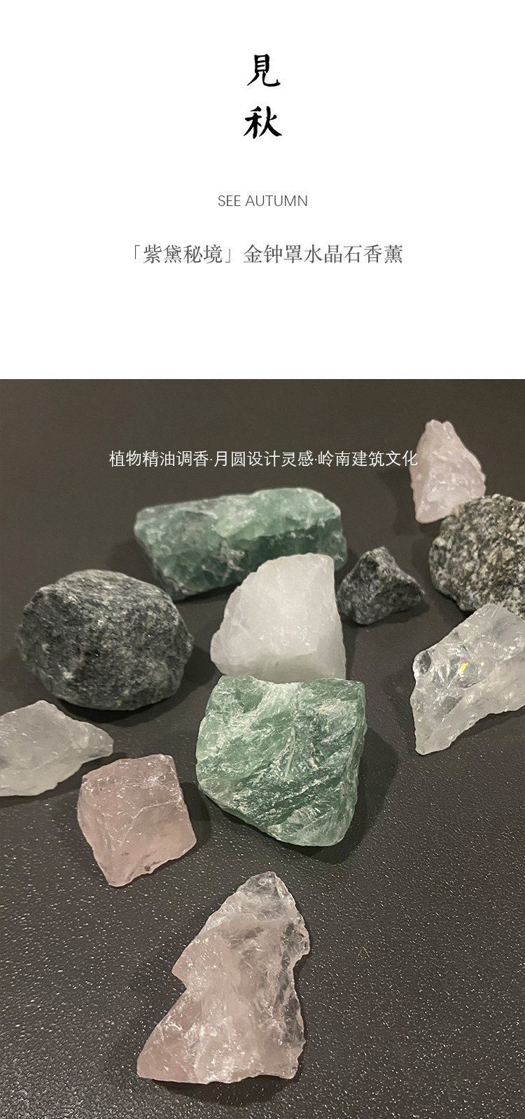 水晶石_01.jpg