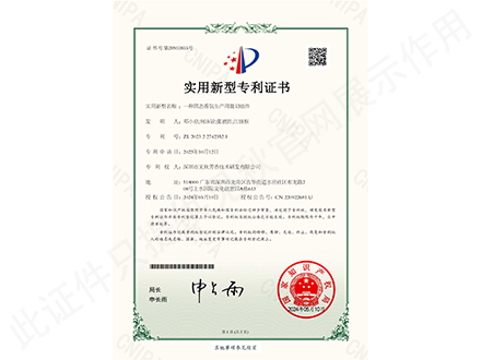 一种固态香氛生产用裁切组件专利证书